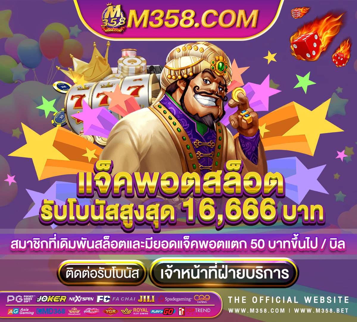 mafia888 เครดิตฟรี 50